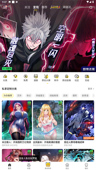 快看漫画