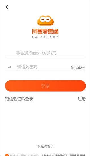 阿里零售通