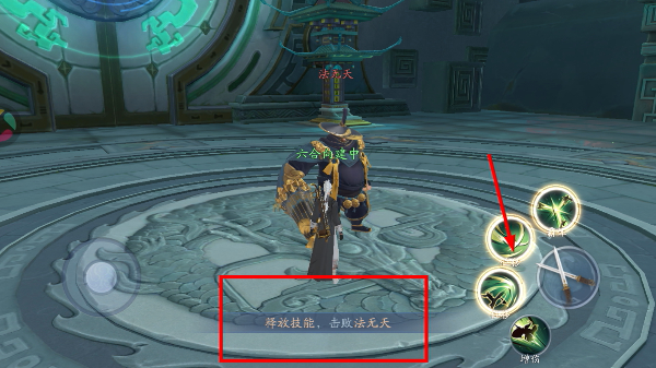 新笑傲江湖手机版