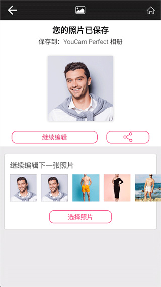 玩美相机