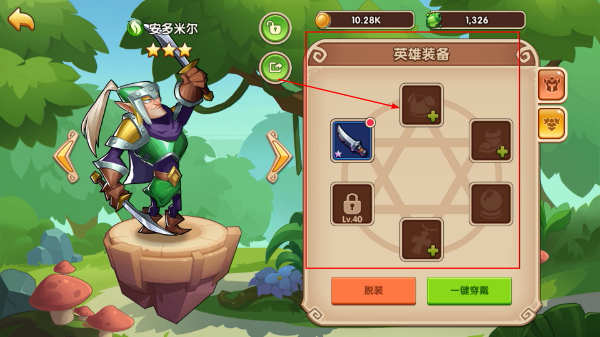 放置奇兵