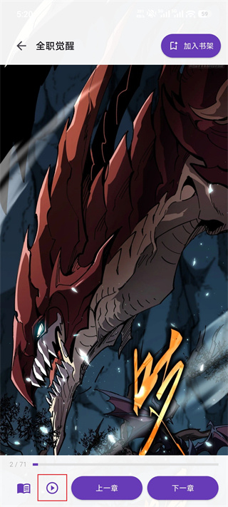 挽离漫画app