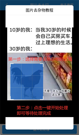 去水印吧
