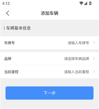 行车卫士