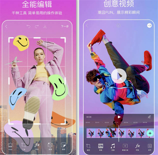 Picsart照片编辑app