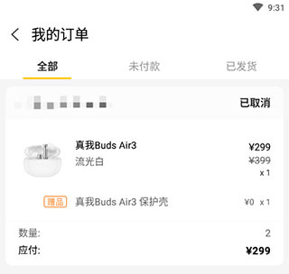 真我商城