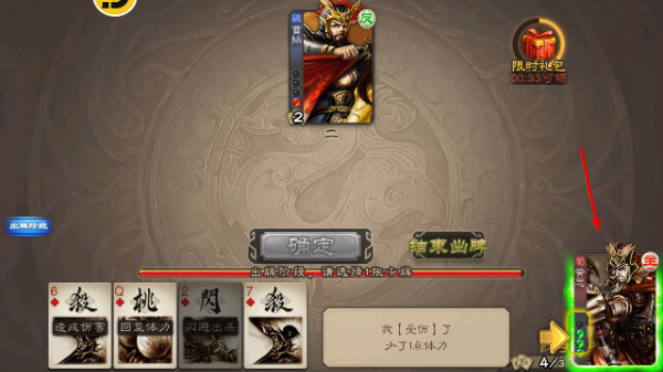 三国杀