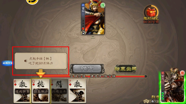 三国杀