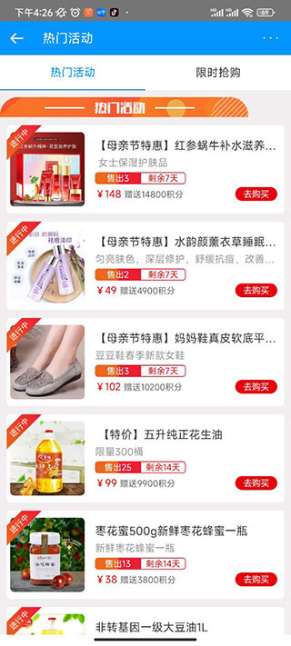 国品通