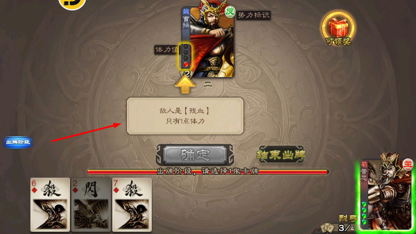 三国杀正版