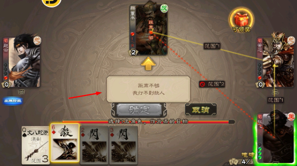 三国杀手机版