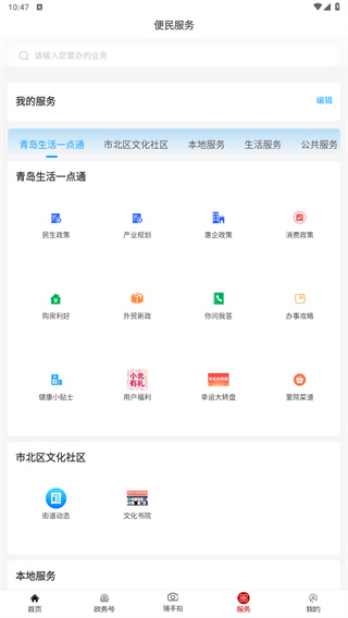爱市北