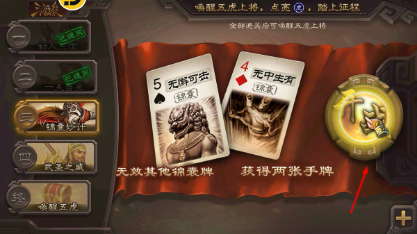 三国杀移动版
