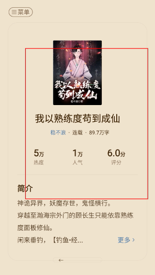 洋葱免费小说