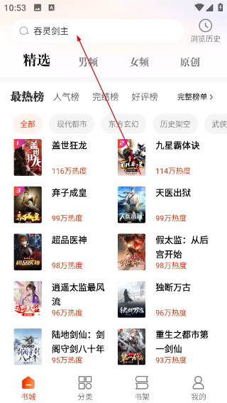 洋葱免费小说