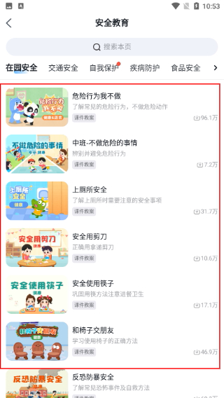 幼师贝壳
