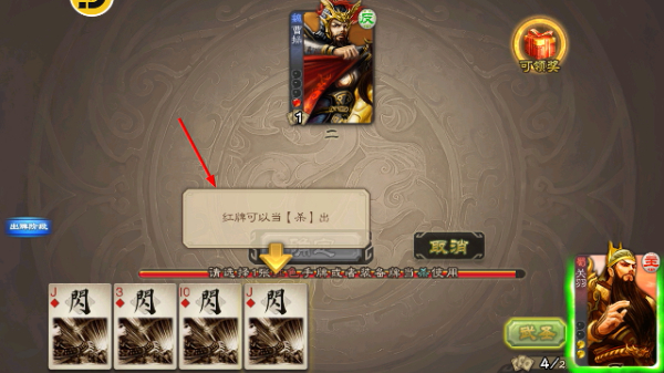 三国杀2026预览版