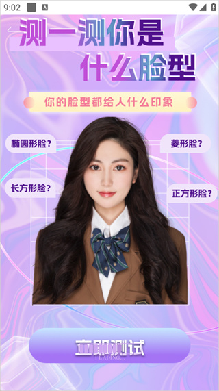 试发型相机