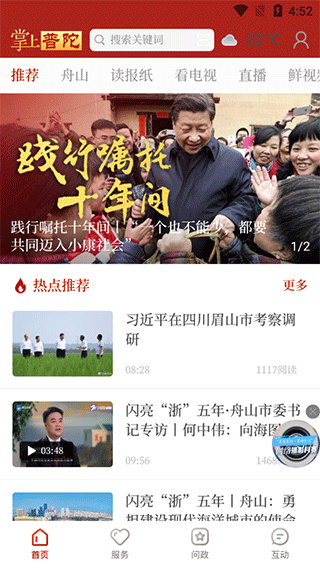 普陀潮