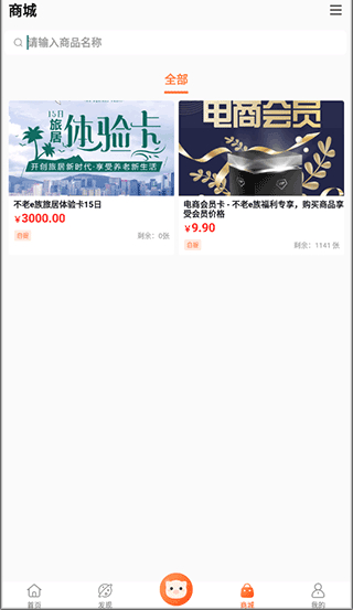 不老e族
