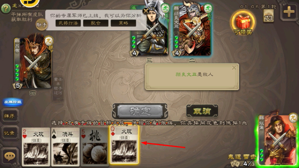 三国杀2026