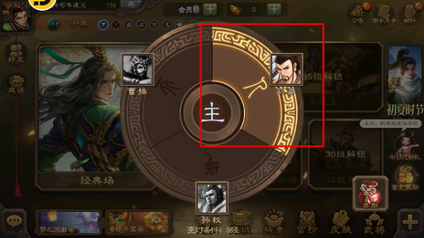三国杀应变篇新武将版