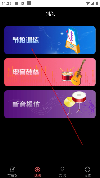 专业音乐节拍器