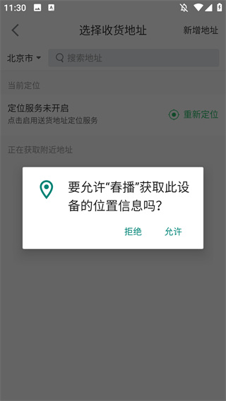 春播