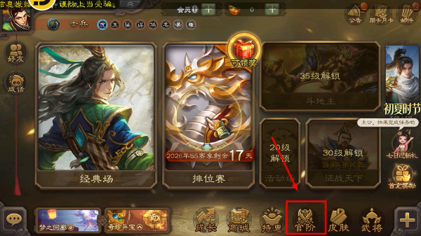 三国杀单机版安卓