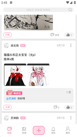 萌绘酱