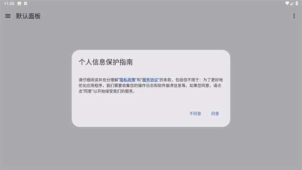 独孤计时器倒计时