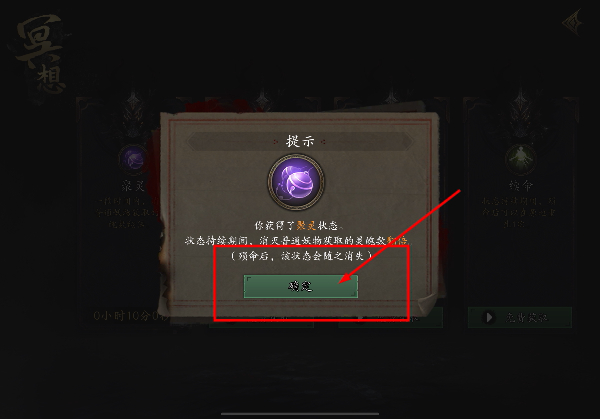无尽噩梦6手游