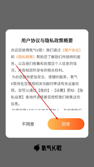 氧气K歌