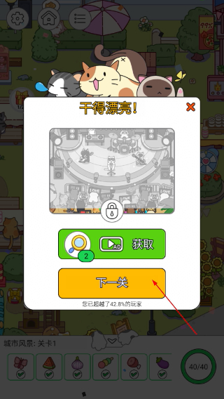 疯狂找东西