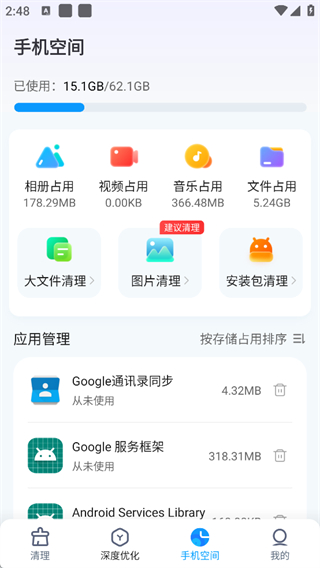 2345清理王