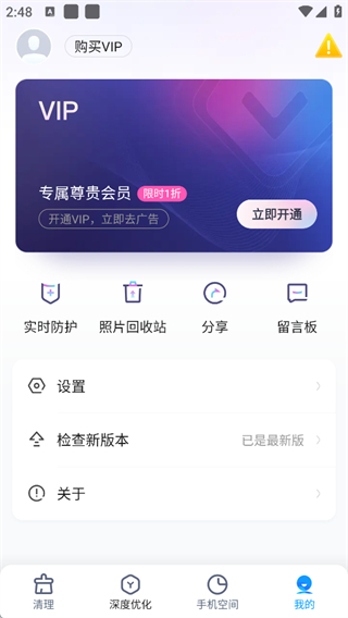 2345清理王