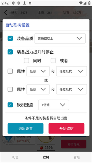一口气通关：我有无限648系统