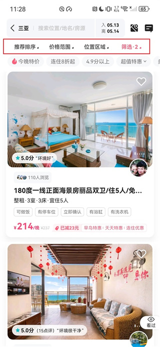 小猪民宿