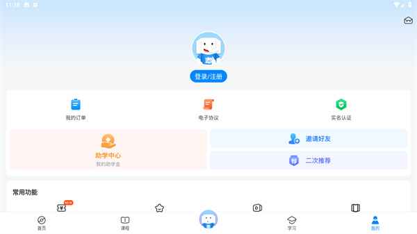 好老师升学帮