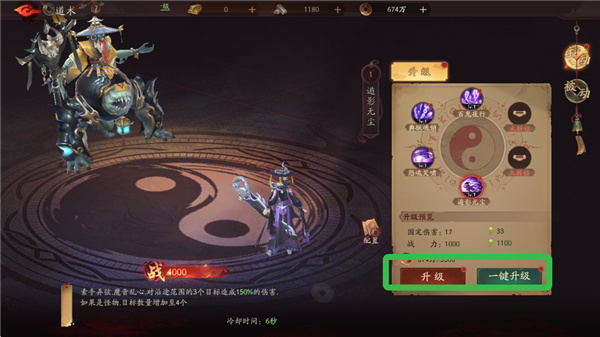 斩魔问道