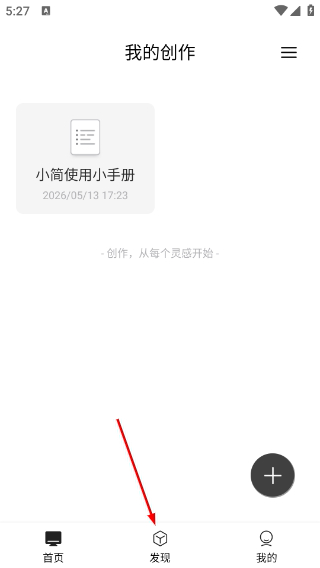 简写作免费版