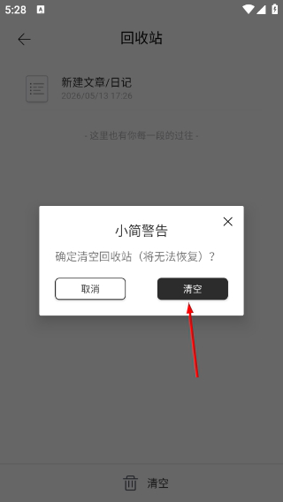 简写作免费版