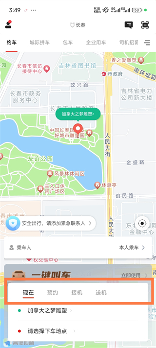 旗妙出行