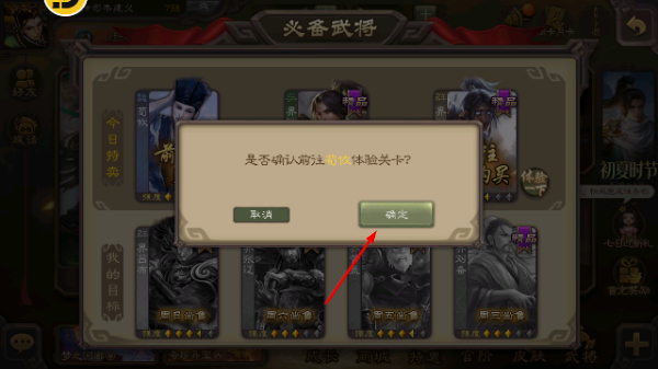 三国杀正式版
