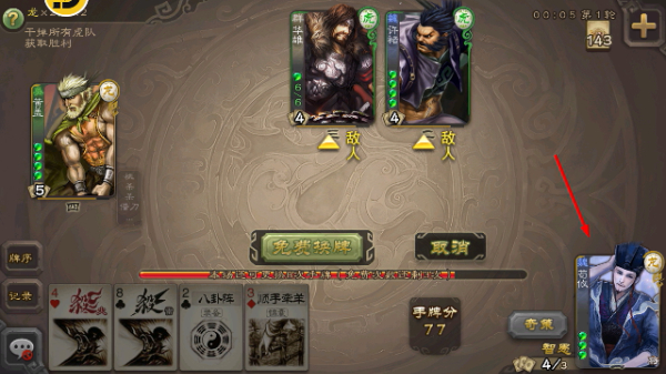 三国杀正式版