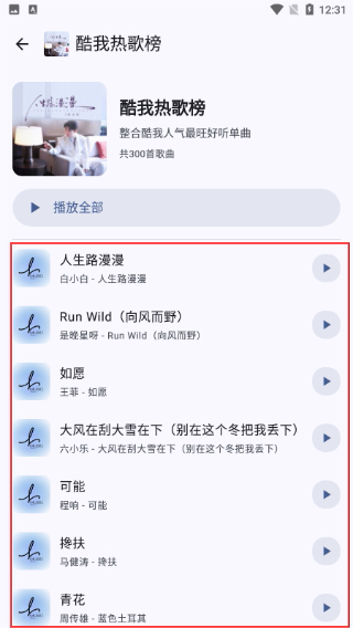 听海音乐