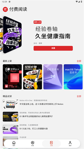 少数派