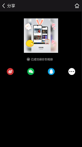 照片拼图