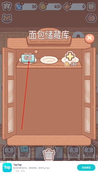 熊熊面包房正版