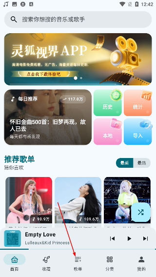 听海音乐最新版